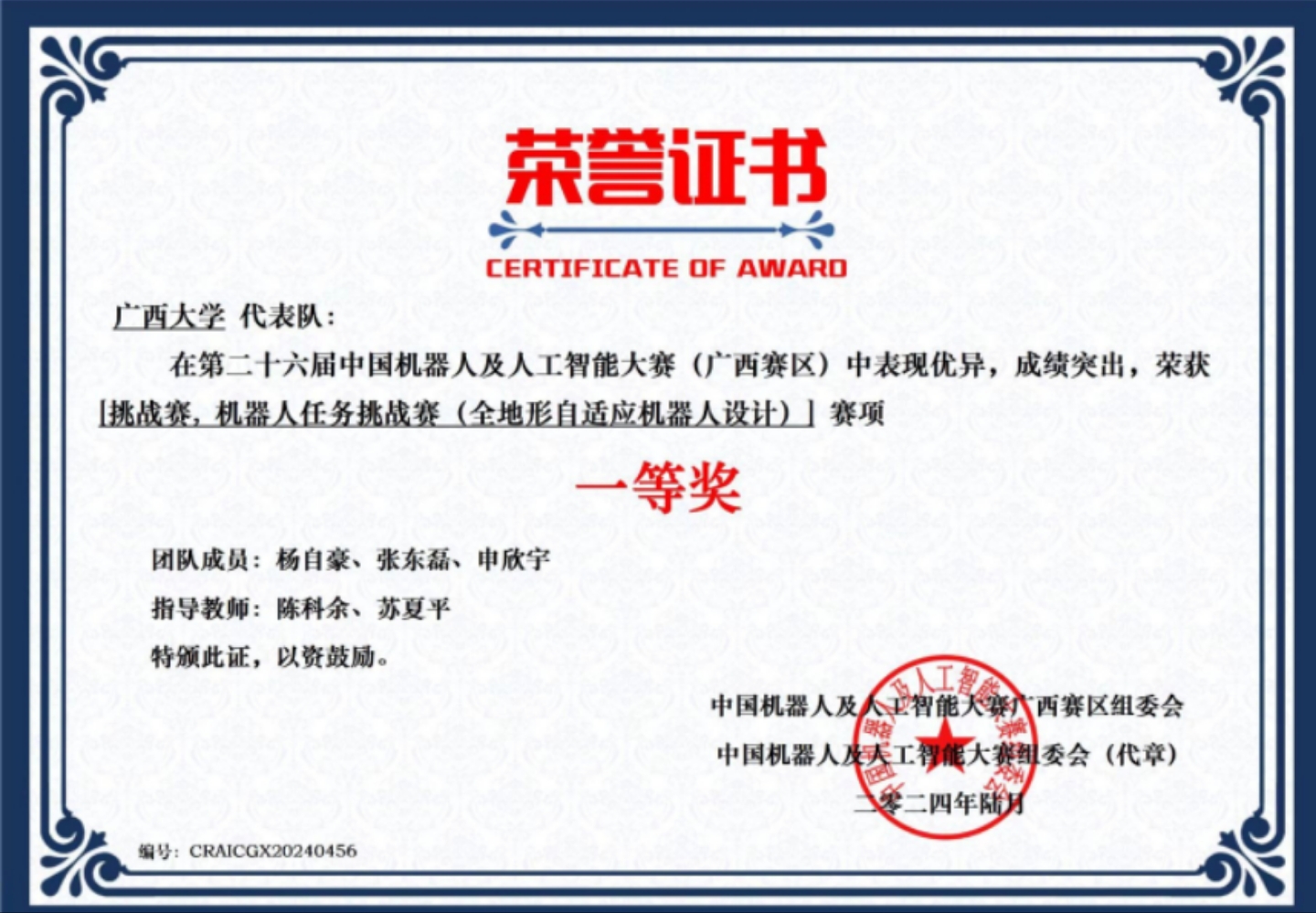 人工智能大赛