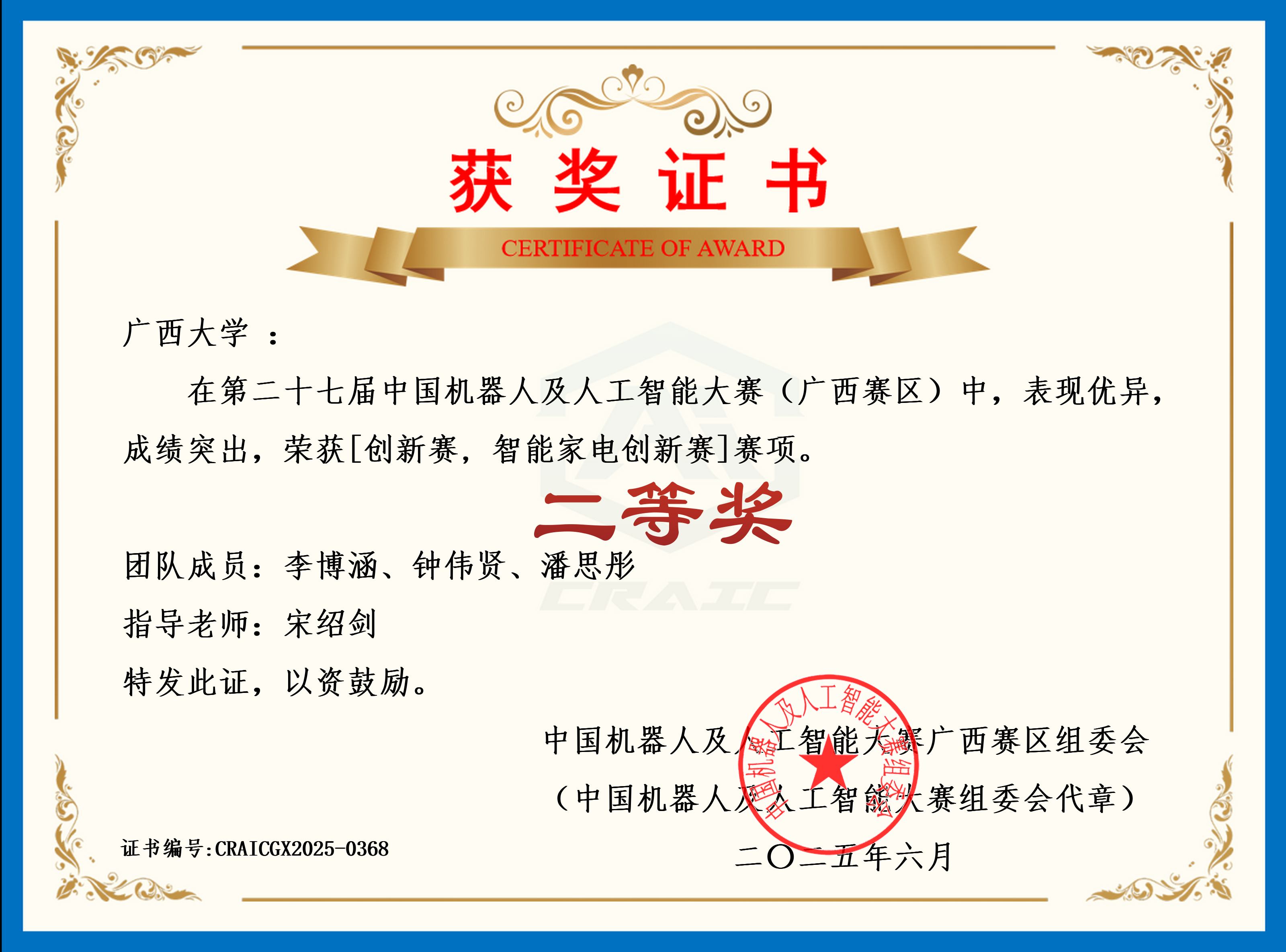 人工智能大赛