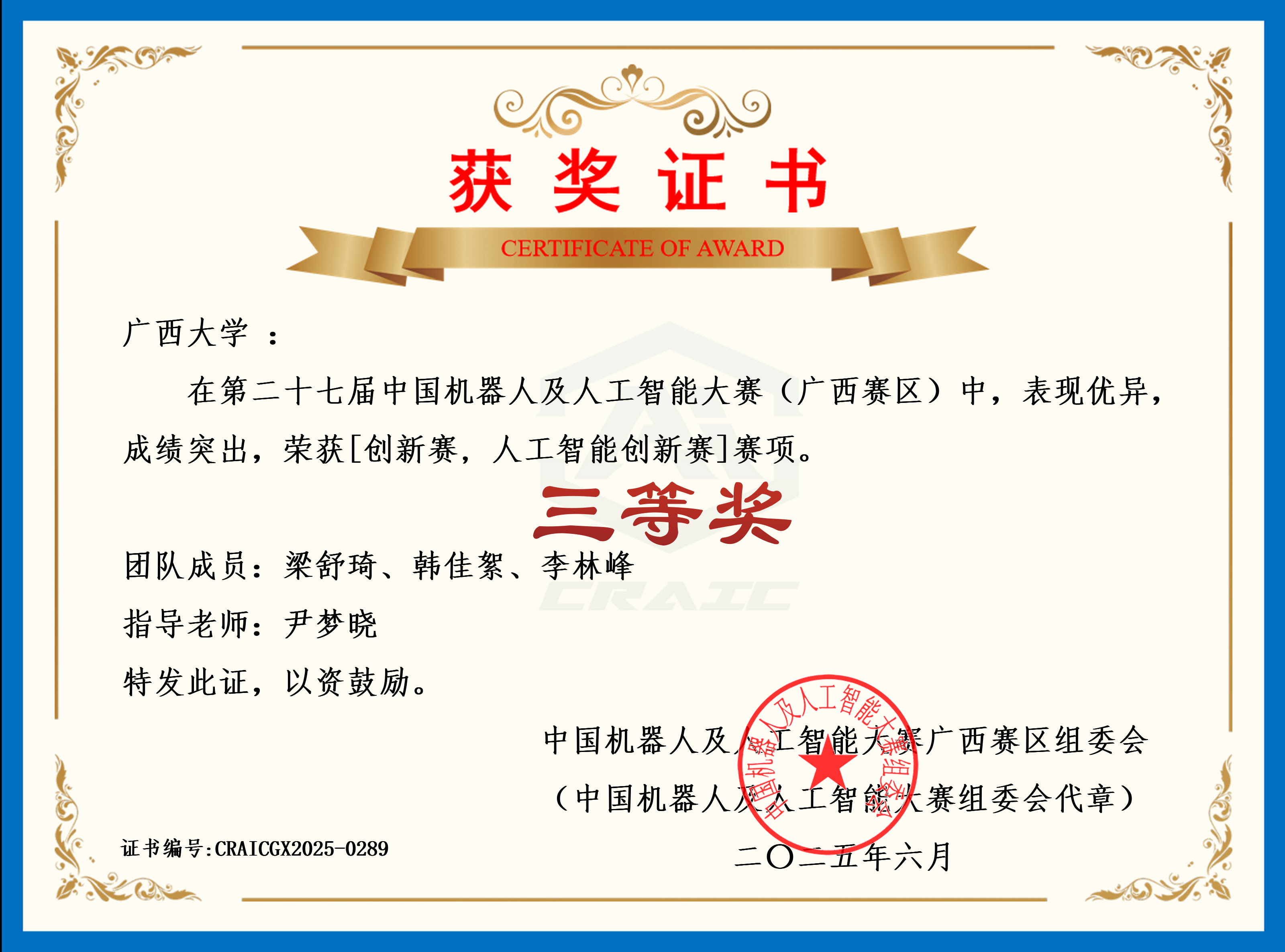 人工智能大赛