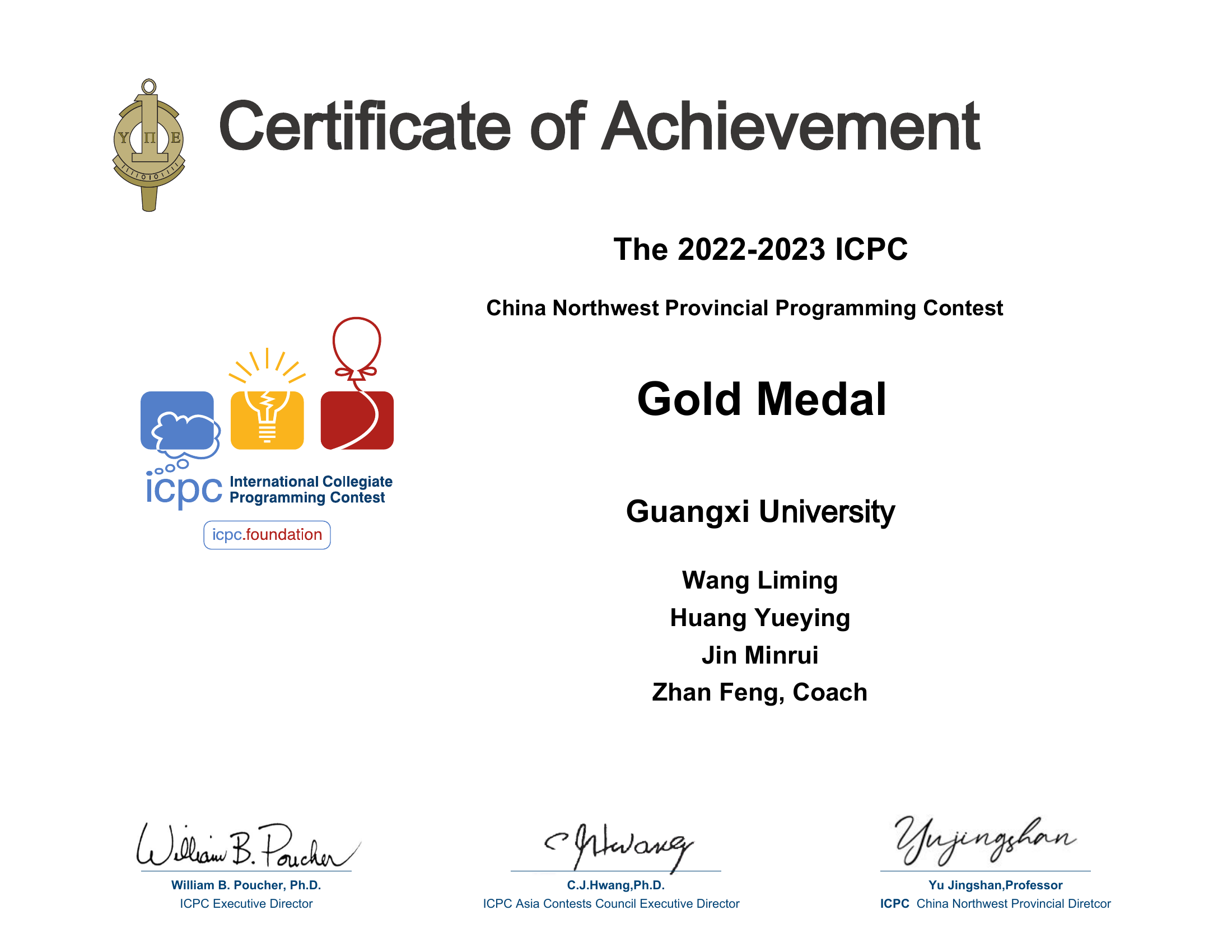 中国大学生程序设计竞赛