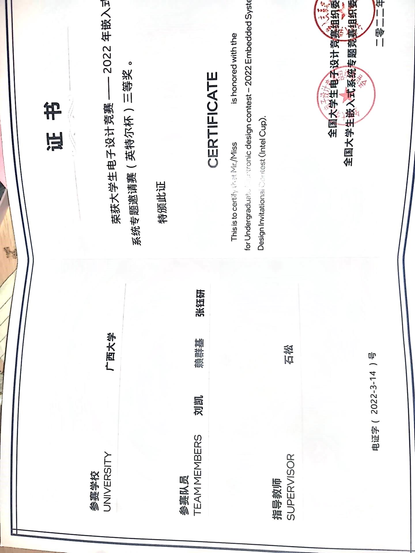 全国大学生嵌入式芯片与系统设计竞赛