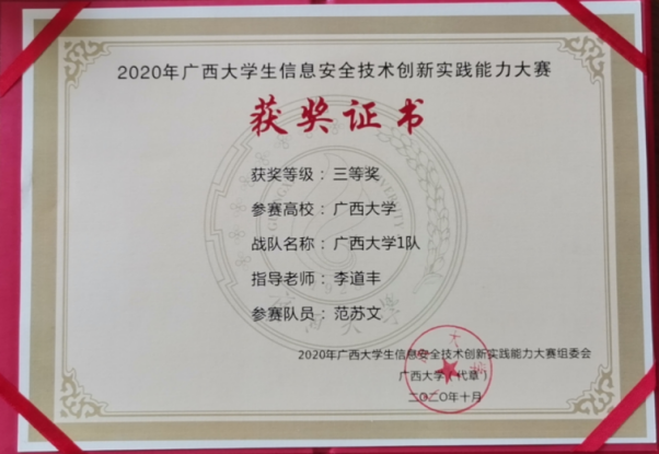 0001_泛珠三角大学生计算机作品赛