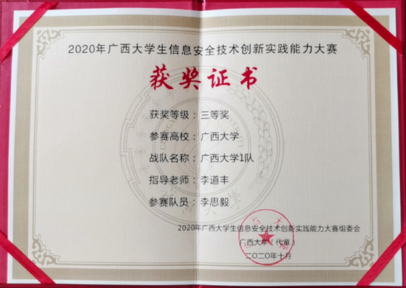 0002_泛珠三角大学生计算机作品赛