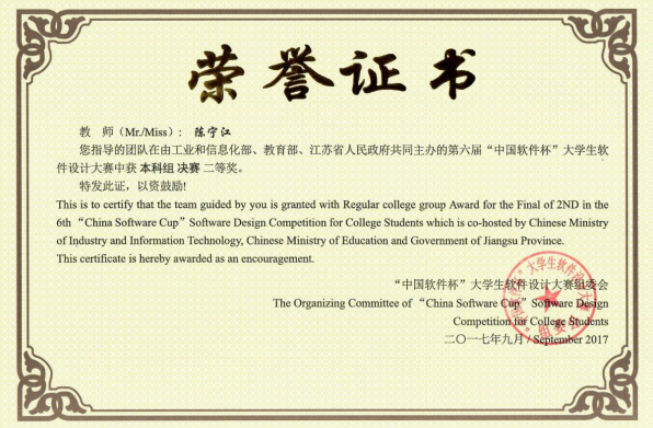 0001_中国软件杯大学生软件设计大赛