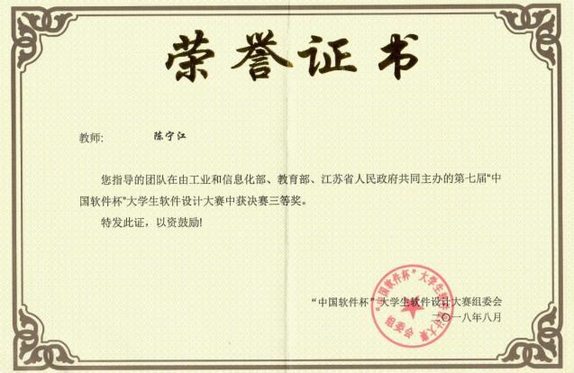 0003_中国软件杯大学生软件设计大赛