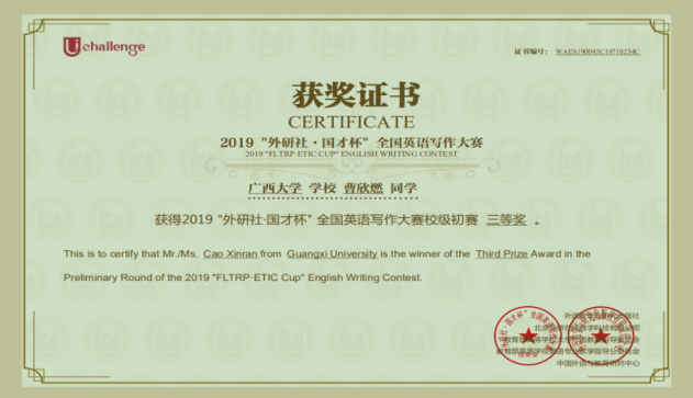 0004_外研社-国才杯全国英语阅读竞赛