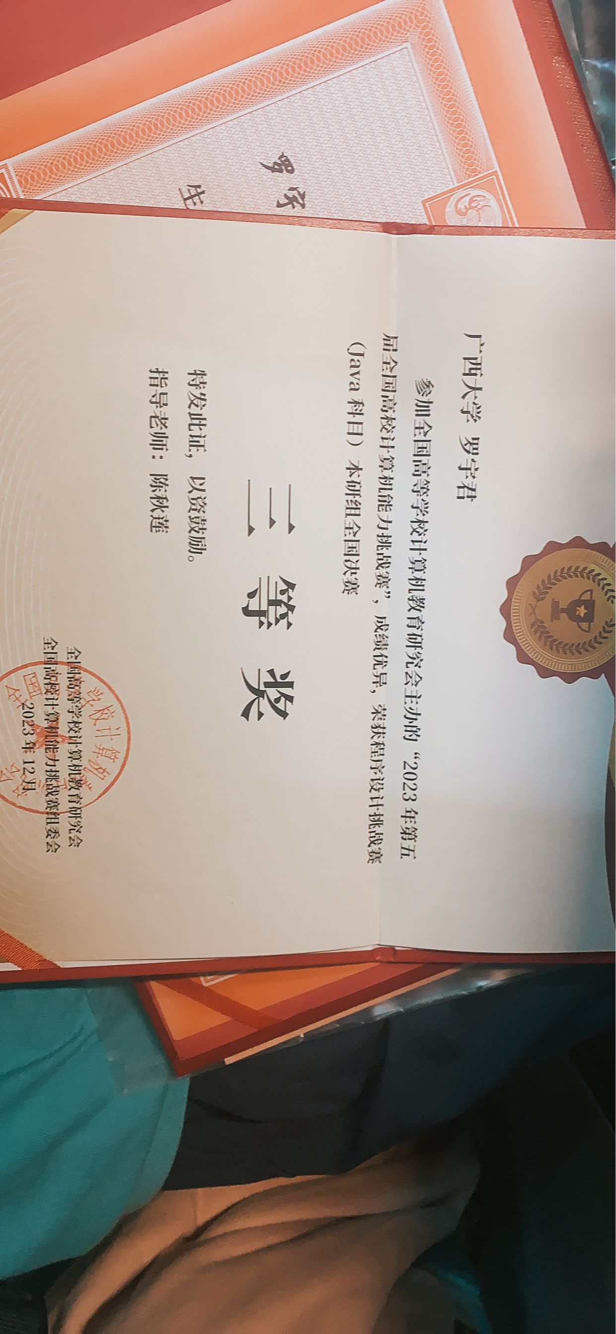 全国高校计算机能力挑战赛