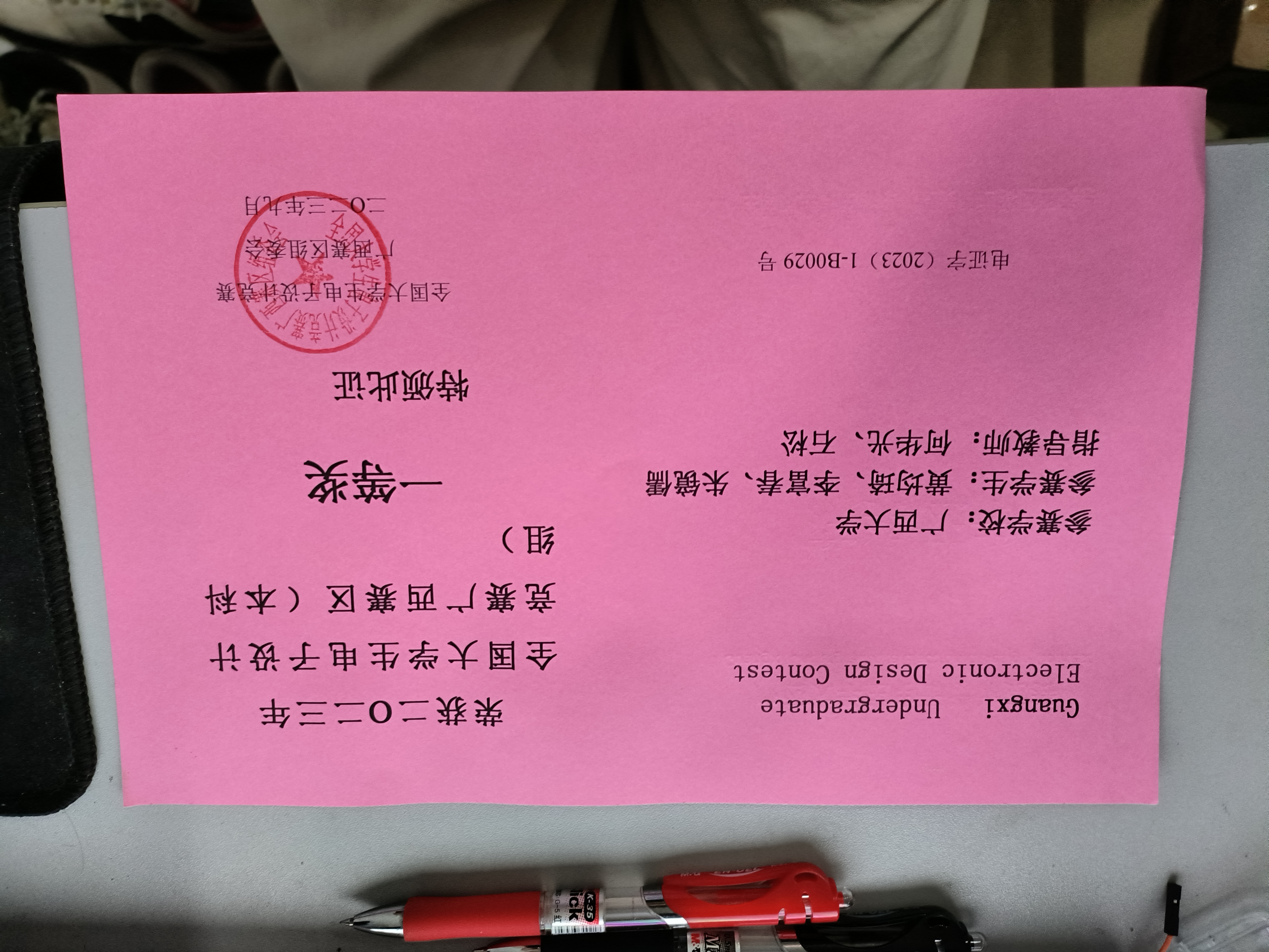 全国大学生电子设计竞赛