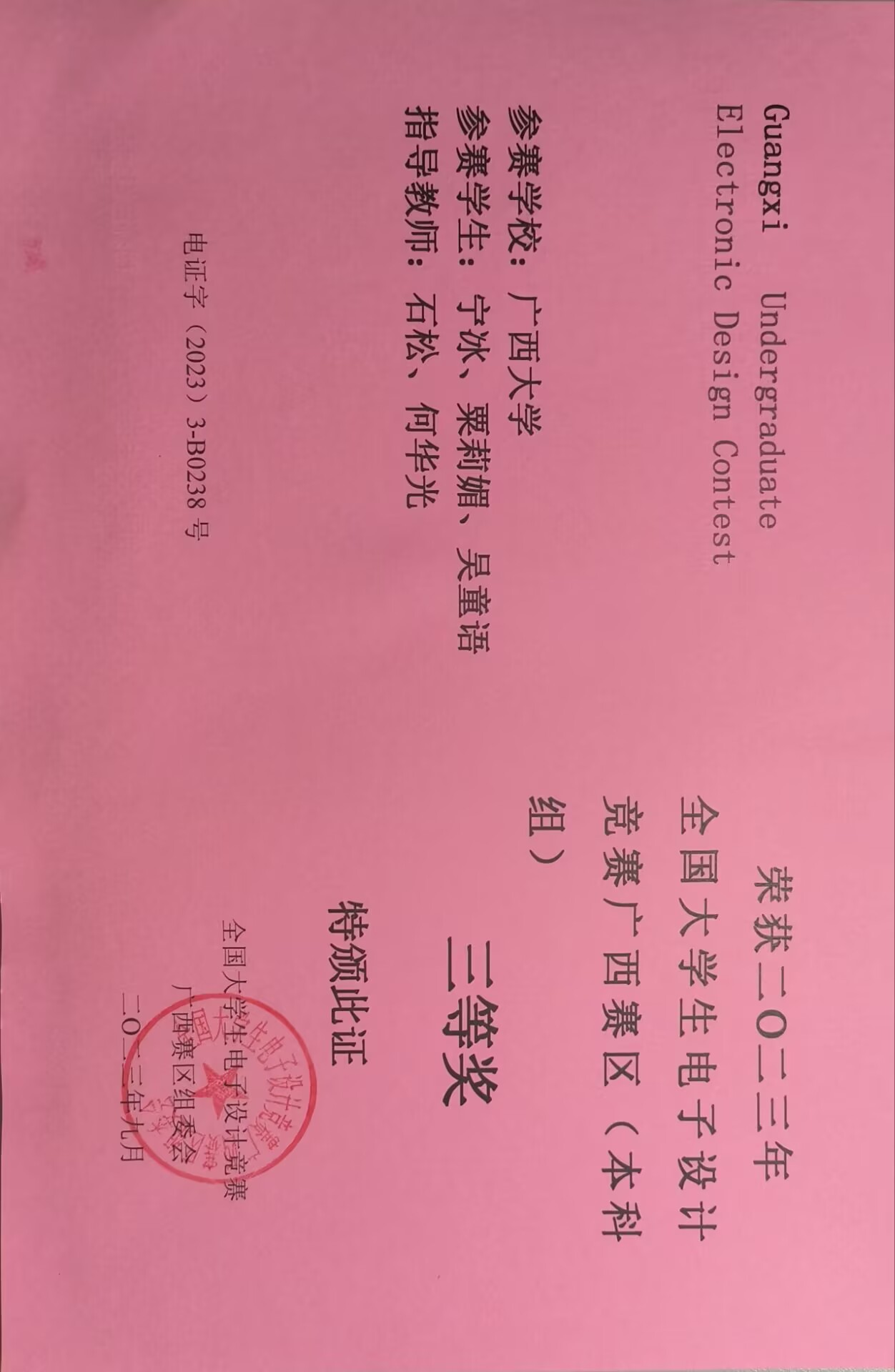 全国大学生电子设计竞赛