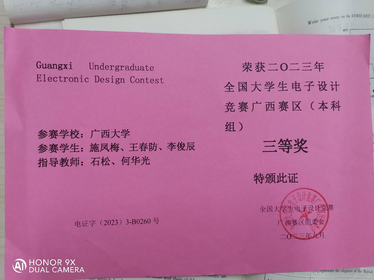 全国大学生电子设计竞赛