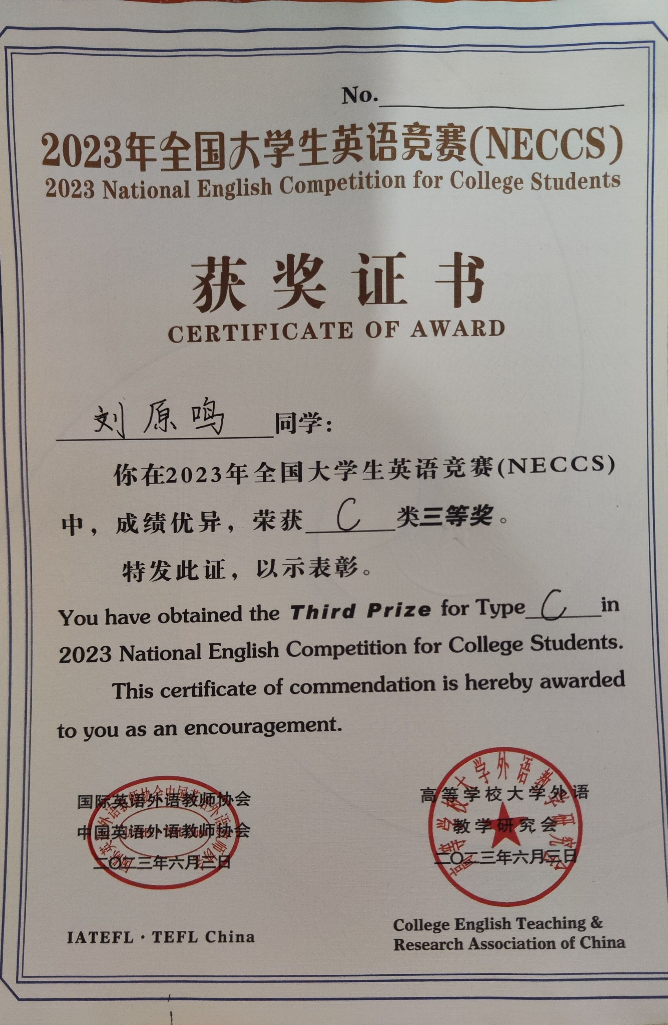 全国大学生英语竞赛