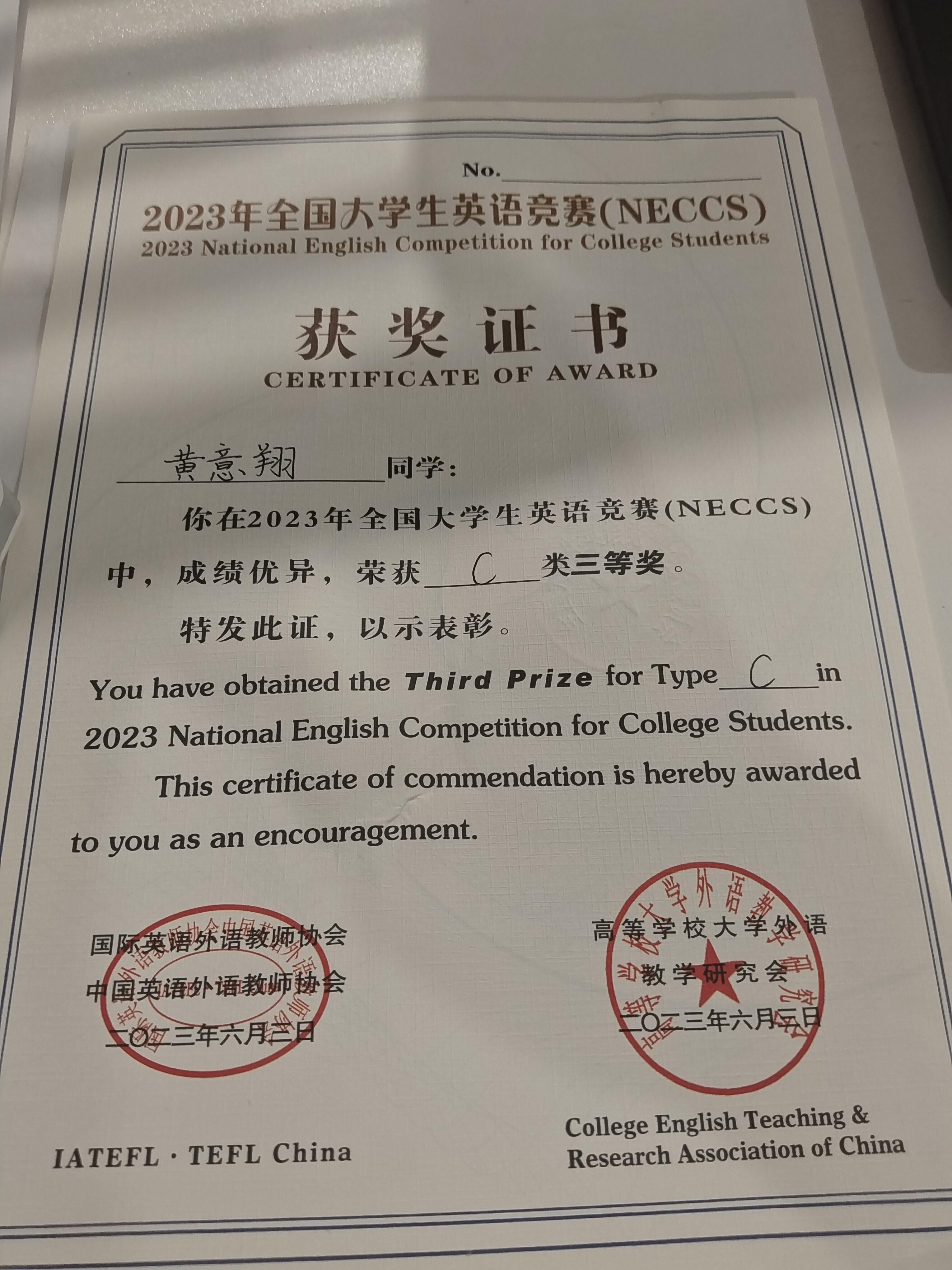 全国大学生英语竞赛