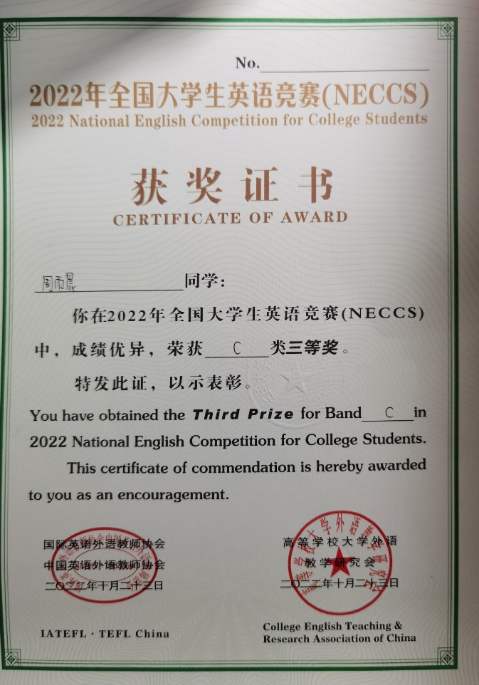 全国大学生英语竞赛