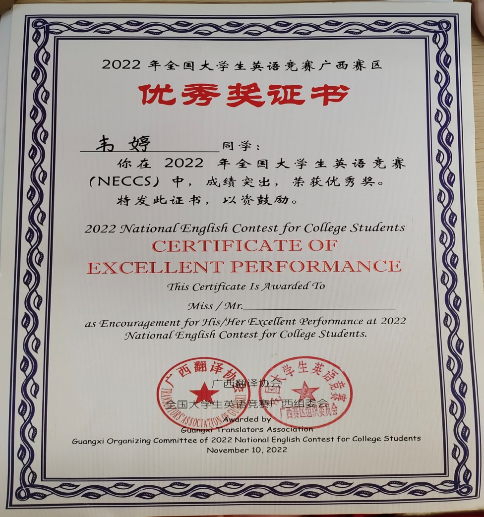 全国大学生英语竞赛