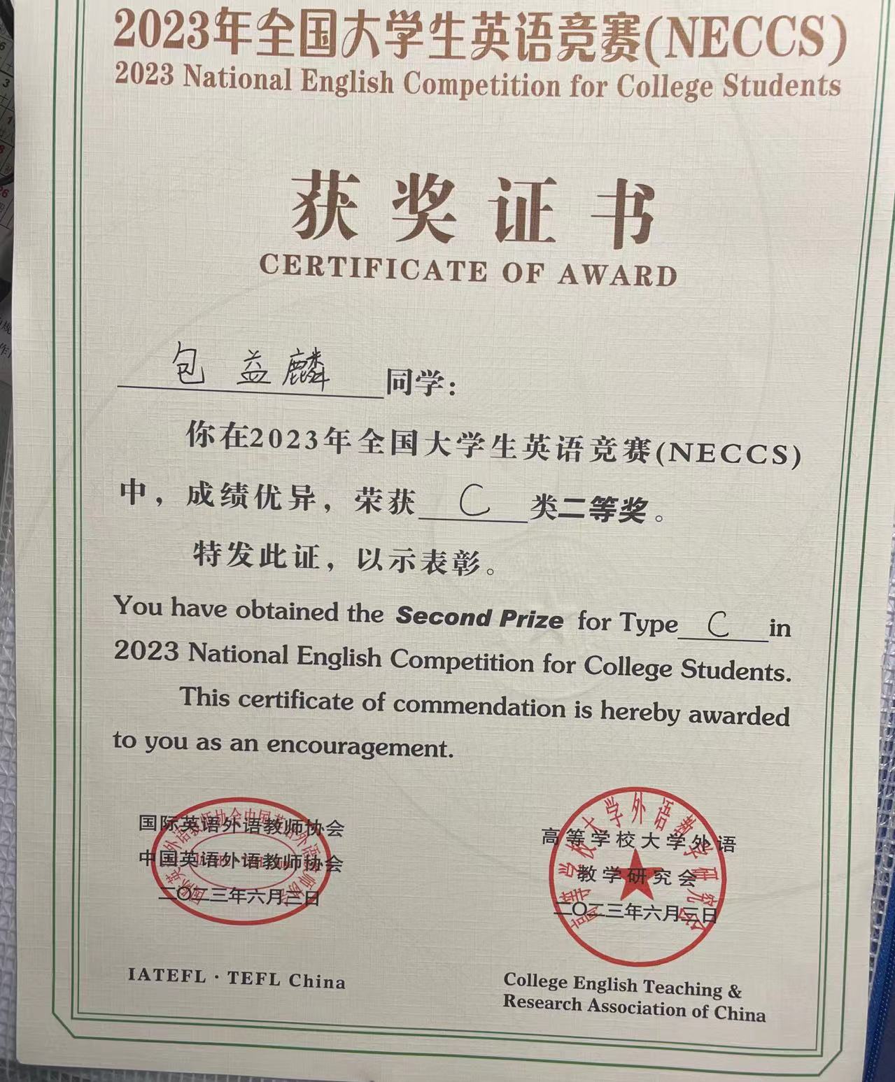 全国大学生英语竞赛