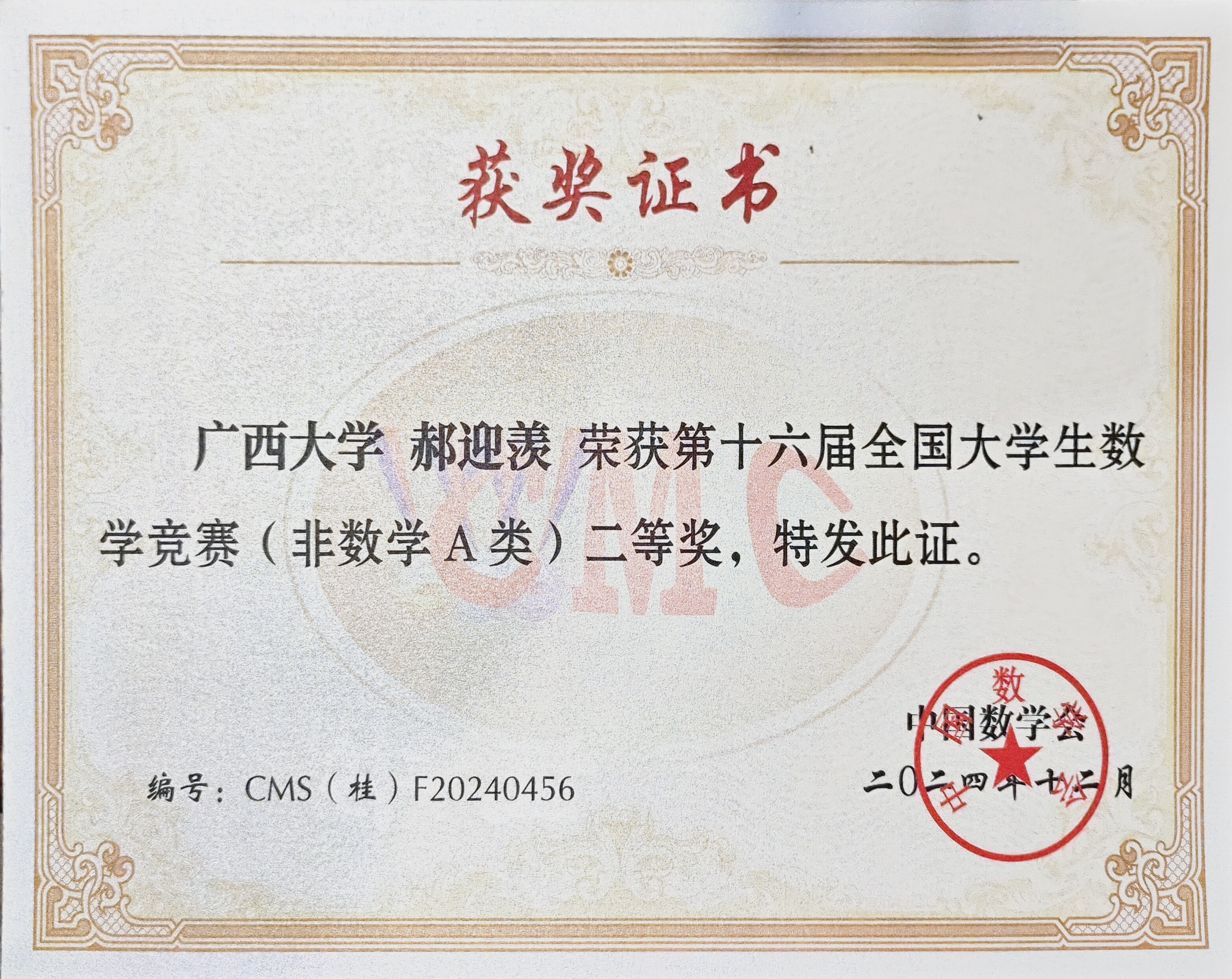 全国大学生数据竞赛