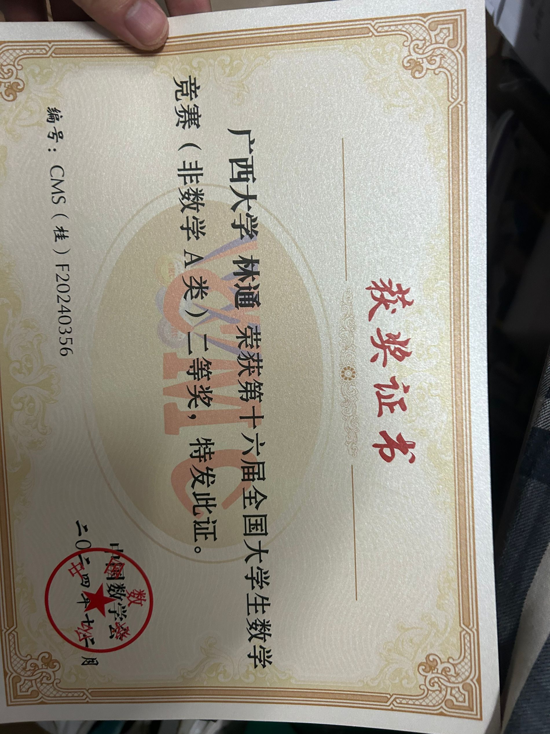 全国大学生数据竞赛