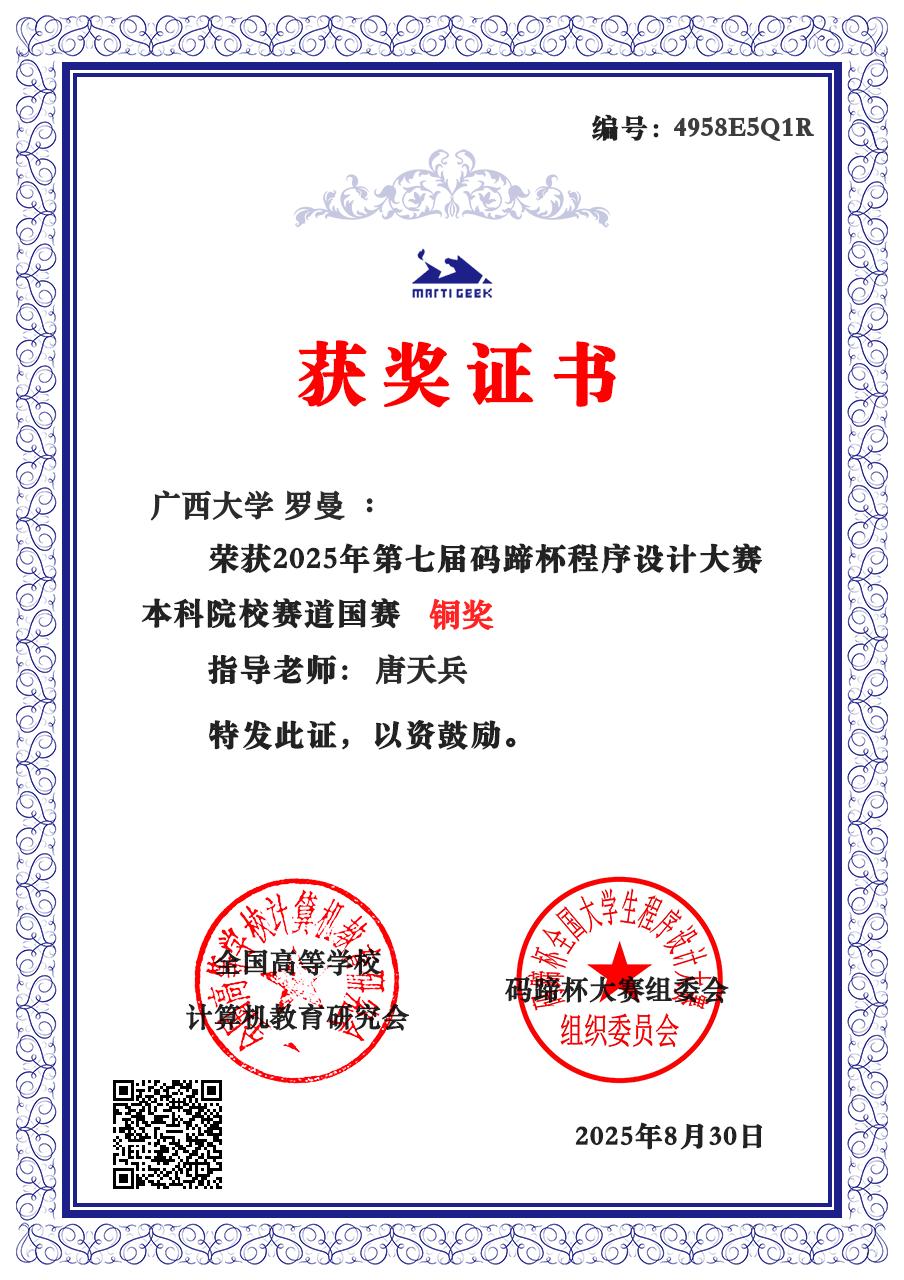 码蹄杯设计大赛