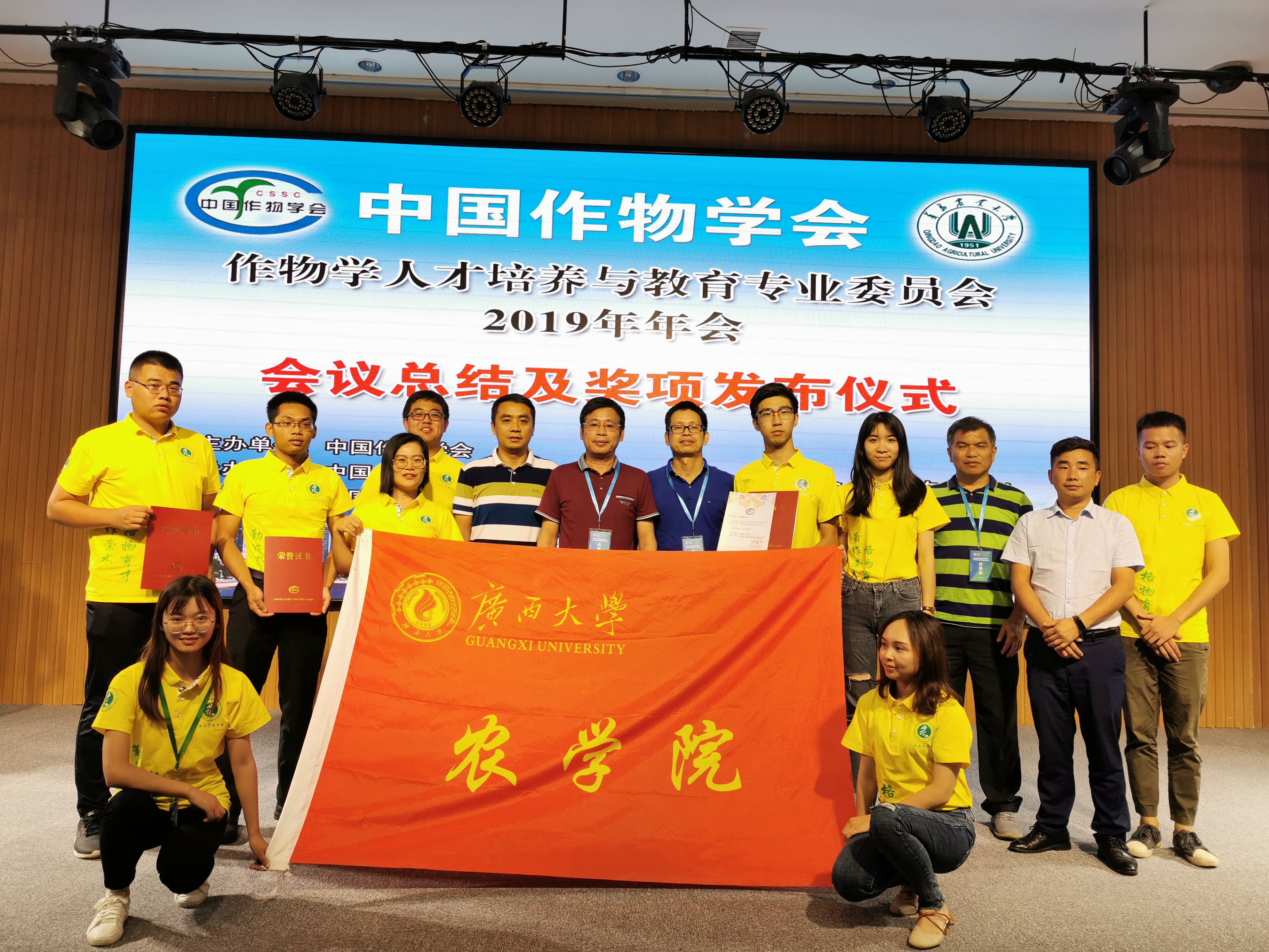 全国农科学子创新创业大赛