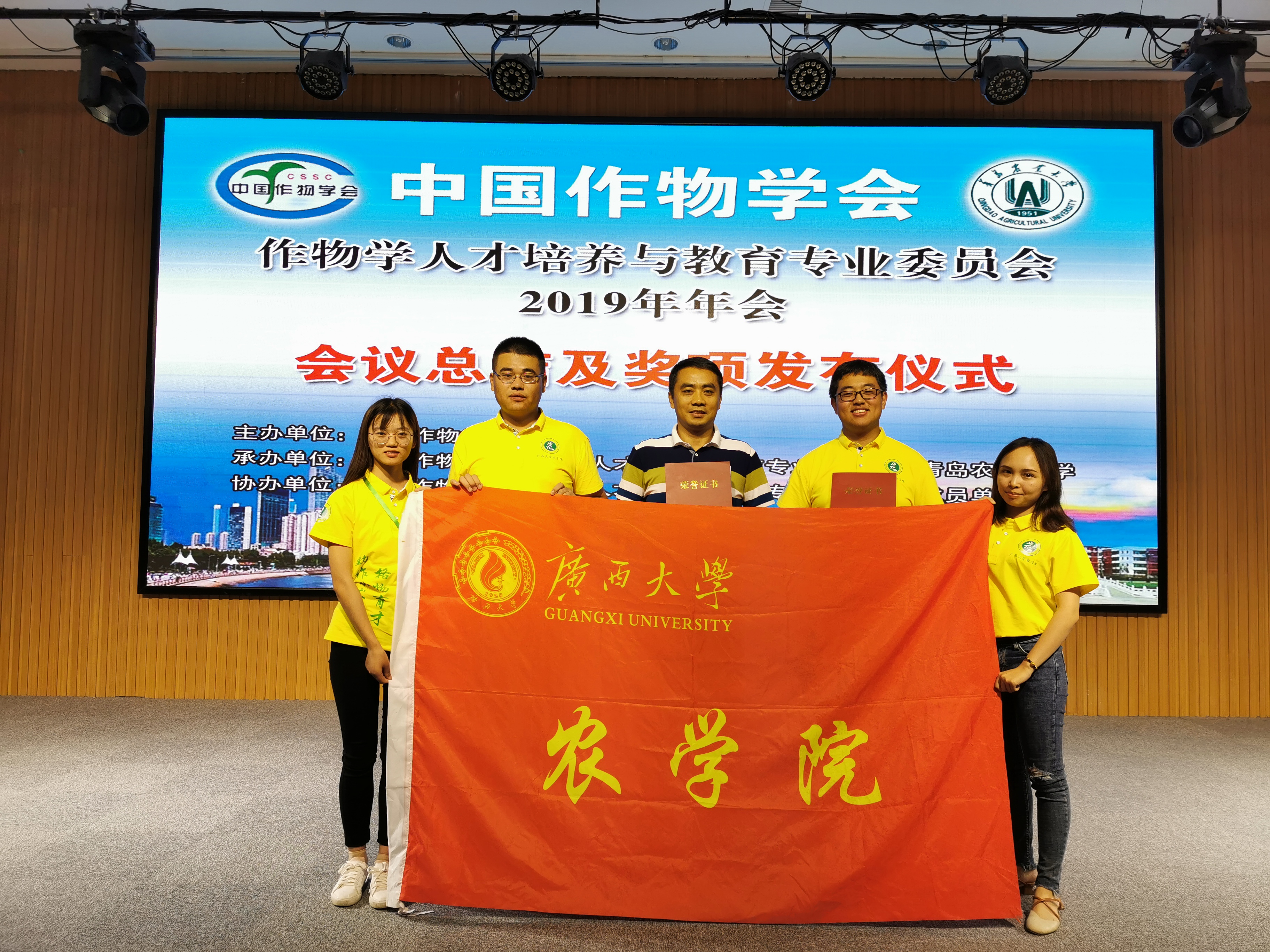 全国农科学子创新创业大赛