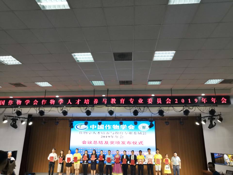全国农科学子创新创业大赛
