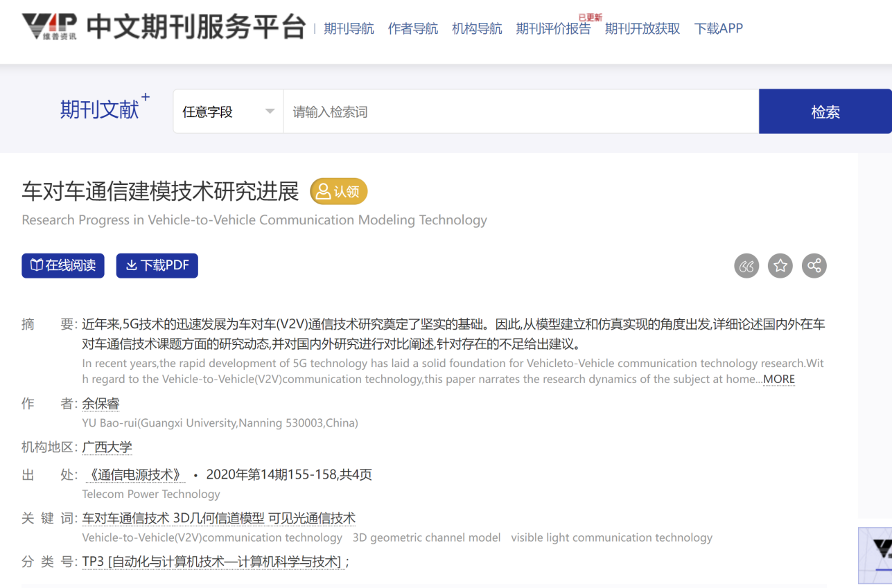 宁政, 等. 基于深度学习的水果种类识别技术研究. 计算机技术与教育学报, 2022, 10(2)-