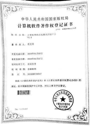 广西大学等. 计算机网络在线测试系统平台V1.0