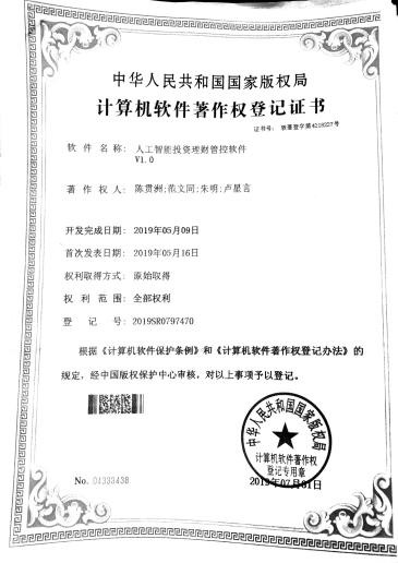 广西大学等. 人工智能棋类博弈管控软件V1.0