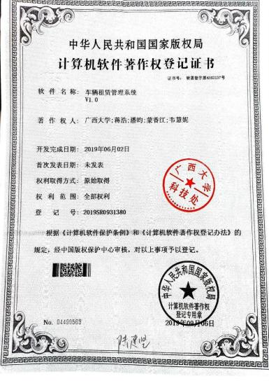 广西大学等. 牛油果理财管理系统V1.0