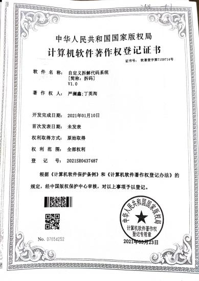 广西大学等. 自定义标牌代码系统[简称：标码]V1.0