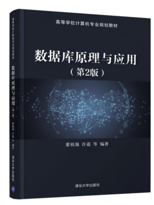 0011_蒙祖强 主编. 深度学习理论与应用. 北京- 清华大学出版社. 出版日期- 2023年06月. IS