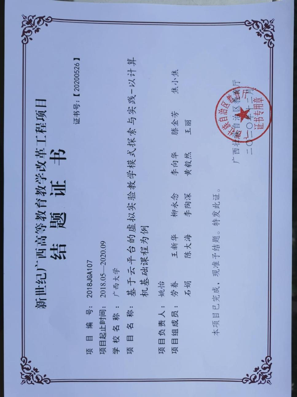 吴旭. 以培养学生能力为导向的计算机系统类课程体系改革与实践