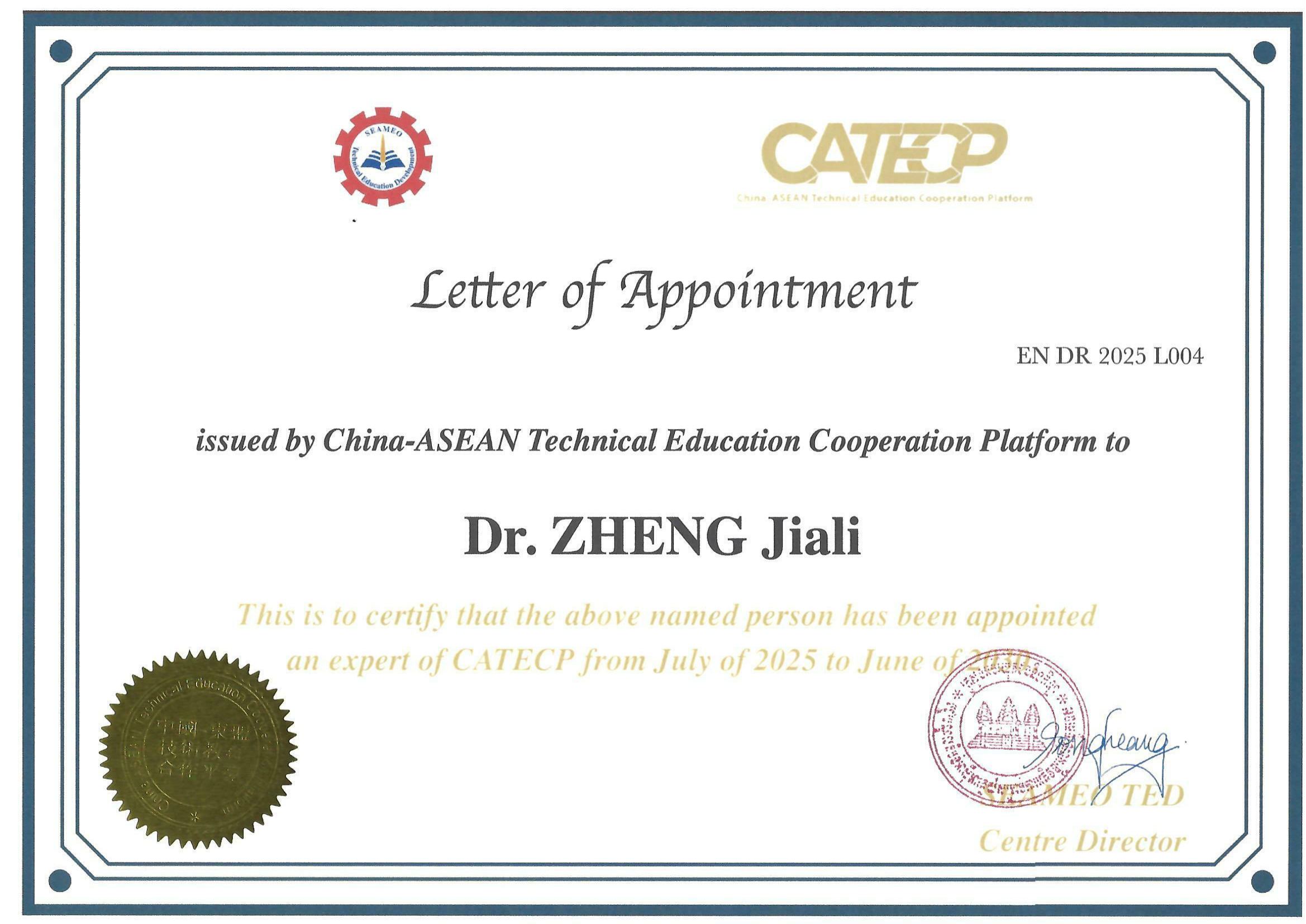 郑嘉利-教师荣誉与社会服务证明