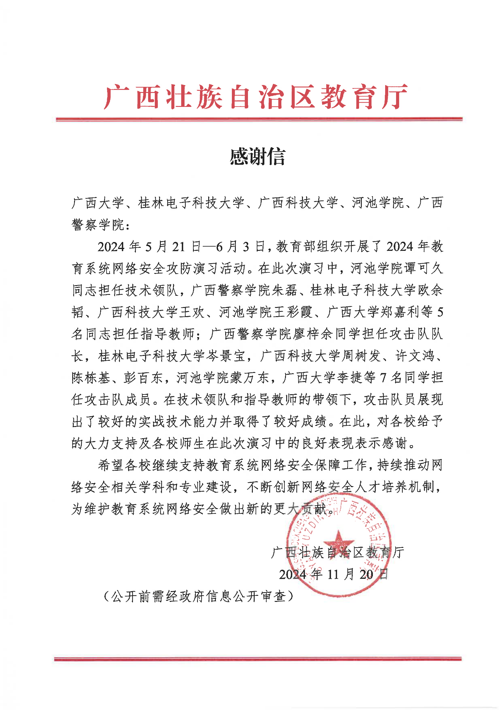郑嘉利-教师荣誉与社会服务证明
