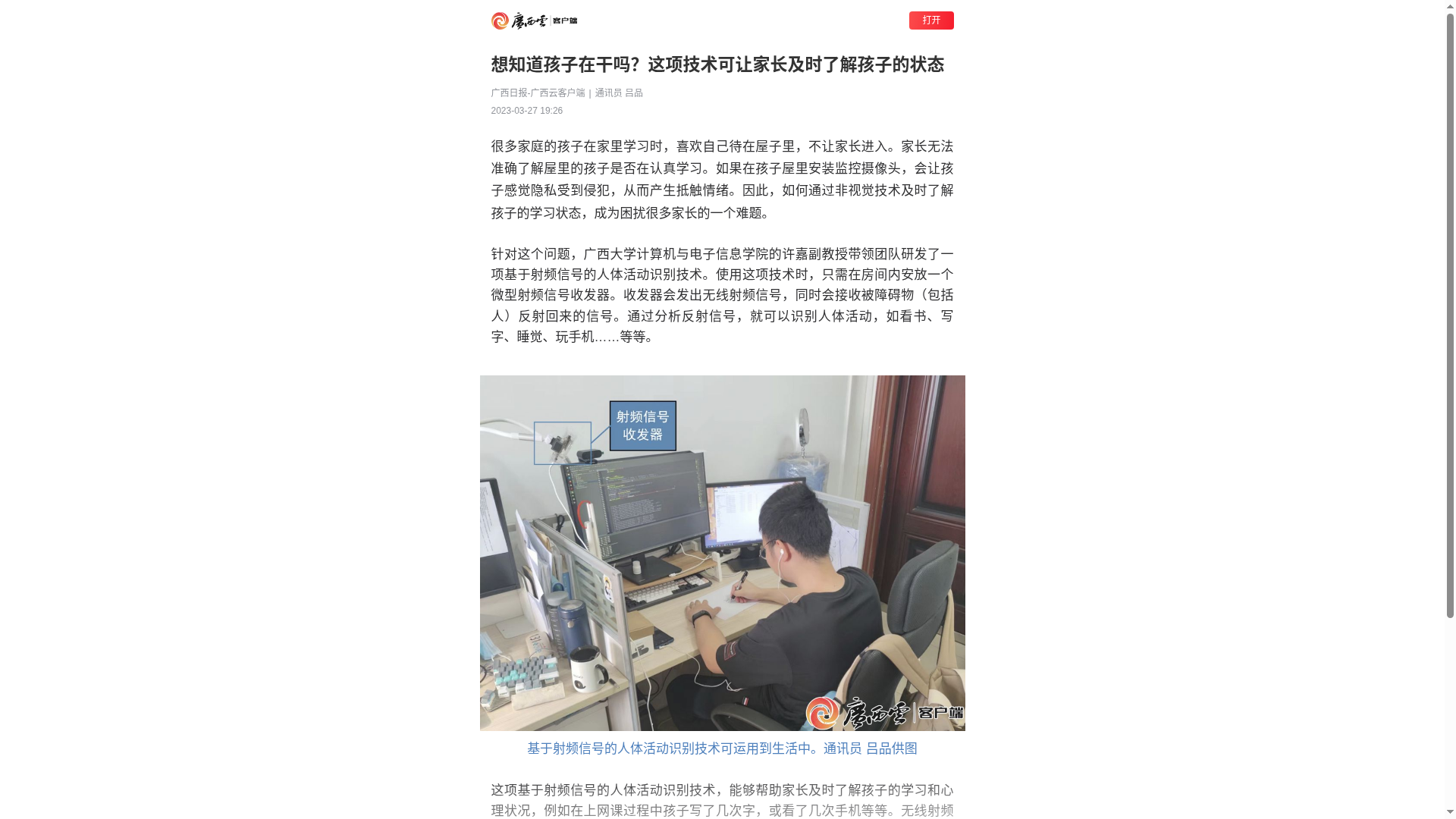 想知道孩子在干吗这项技术可让家长及时了解孩子的状态