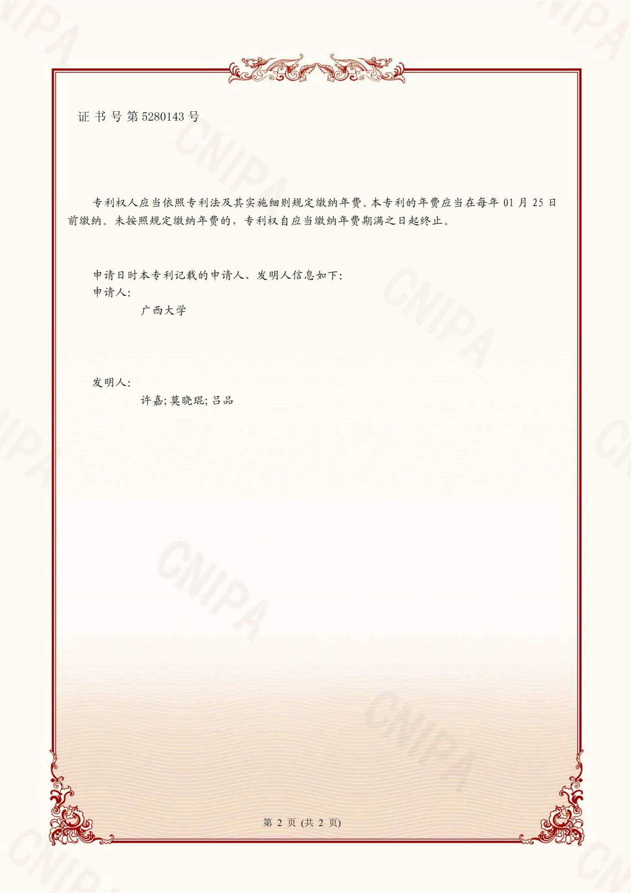 0004_申请国家发明专利：许嘉, 王歆. 一种基于个性化偏好转移模型的跨域推荐方法及系统. 国家发明专利,